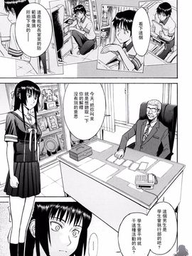 [いのまる] いたずら専用 華比良生徒会長_IMG106