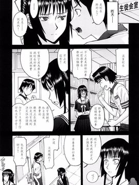[いのまる] いたずら専用 華比良生徒会長_IMG108
