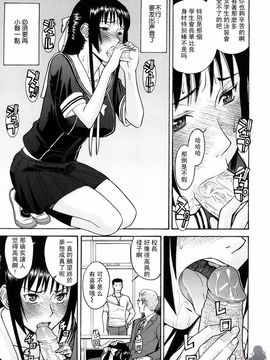 [いのまる] いたずら専用 華比良生徒会長_IMG114