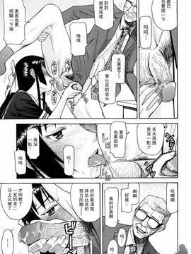 [いのまる] いたずら専用 華比良生徒会長_IMG120