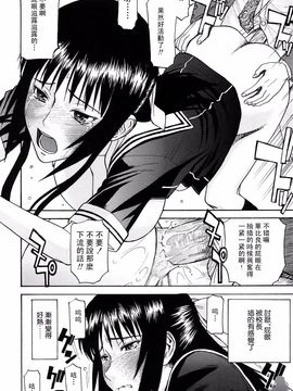 [いのまる] いたずら専用 華比良生徒会長_IMG127