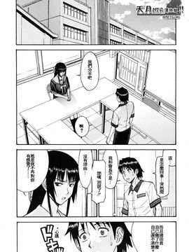 [いのまる] いたずら専用 華比良生徒会長_IMG138