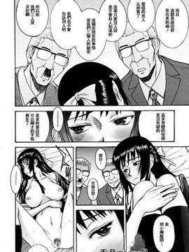 [いのまる] いたずら専用 華比良生徒会長_IMG149