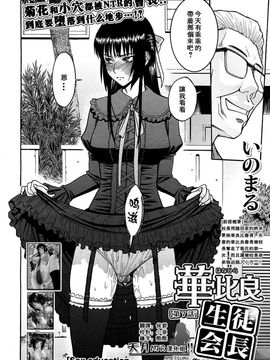[いのまる] いたずら専用 華比良生徒会長_IMG160