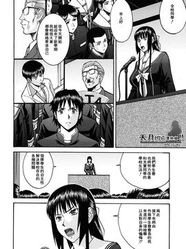 [いのまる] いたずら専用 華比良生徒会長_IMG184