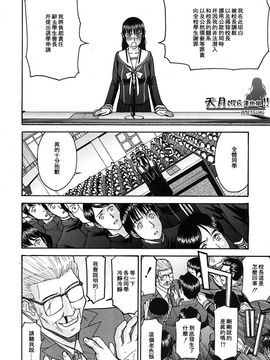 [いのまる] いたずら専用 華比良生徒会長_IMG190