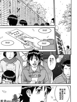 [いのまる] いたずら専用 華比良生徒会長_IMG207
