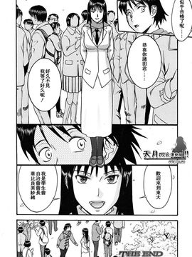 [いのまる] いたずら専用 華比良生徒会長_IMG208