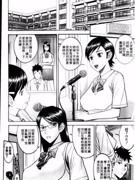 [いのまる] 放送室のトライアングル_img (6)