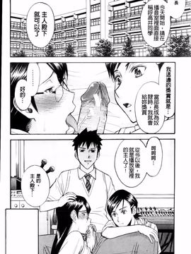 [いのまる] 放送室のトライアングル_img (28)