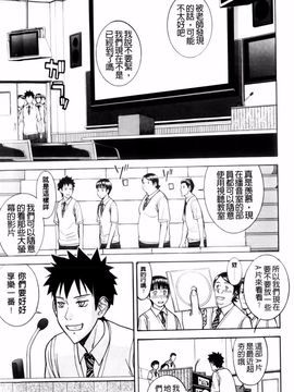 [いのまる] 放送室のトライアングル_img (29)