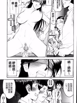 [いのまる] 放送室のトライアングル_img (33)