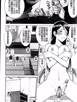 [いのまる] 放送室のトライアングル_img (36)