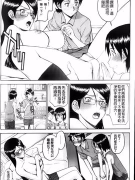 [いのまる] 放送室のトライアングル_img (57)