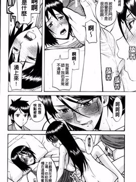 [いのまる] 放送室のトライアングル_img (62)