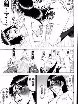 [いのまる] 放送室のトライアングル_img (65)