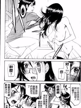 [いのまる] 放送室のトライアングル_img (66)