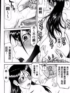 [いのまる] 放送室のトライアングル_img (72)