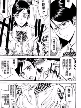 [いのまる] 放送室のトライアングル_img (83)