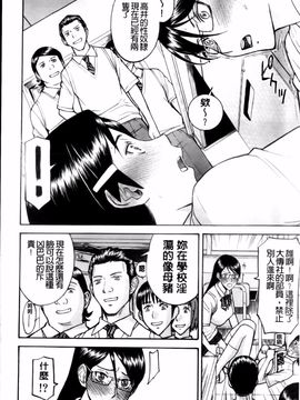 [いのまる] 放送室のトライアングル_img (90)