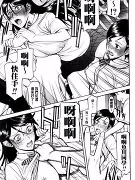 [いのまる] 放送室のトライアングル_img (91)