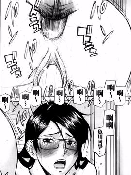 [いのまる] 放送室のトライアングル_img (98)