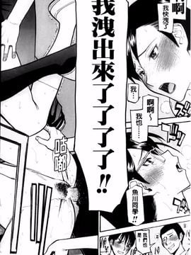 [いのまる] 放送室のトライアングル_img (104)