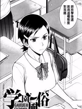 [いのまる] 放送室のトライアングル_img (108)