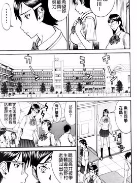 [いのまる] 放送室のトライアングル_img (137)