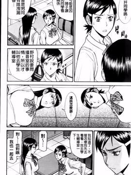[いのまる] 放送室のトライアングル_img (138)