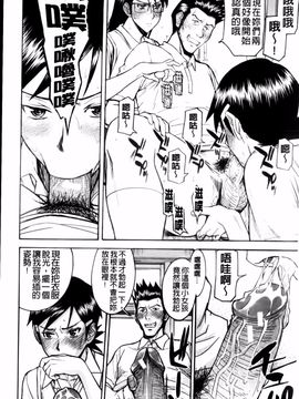 [いのまる] 放送室のトライアングル_img (146)