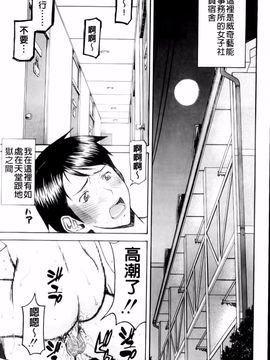 [いのまる] 放送室のトライアングル_img (161)