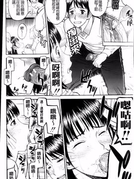 [いのまる] 放送室のトライアングル_img (172)