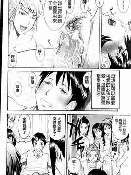 [いのまる] 放送室のトライアングル_img (184)