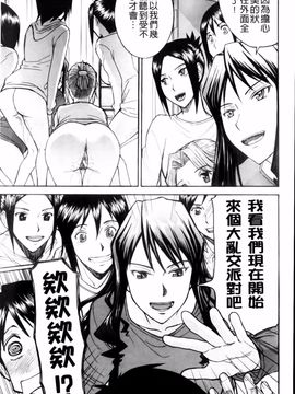[いのまる] 放送室のトライアングル_img (185)
