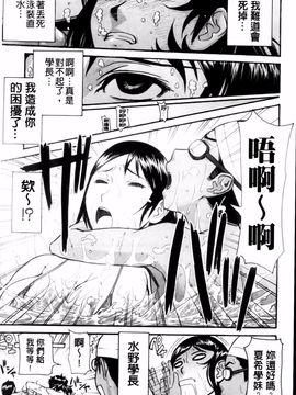 [いのまる] 放送室のトライアングル_img (201)