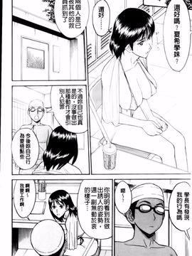 [いのまる] 放送室のトライアングル_img (202)