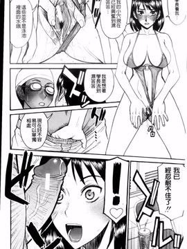 [いのまる] 放送室のトライアングル_img (204)