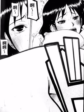 [いのまる] 放送室のトライアングル_img (213)