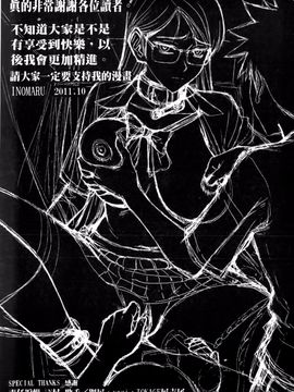 [いのまる] 放送室のトライアングル_img (215)