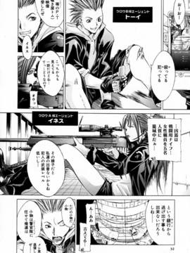 [けんたろう] CROW_037_037