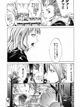 [けんたろう] CROW_038_038