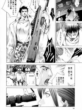[けんたろう] CROW_039_039