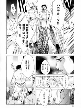 [けんたろう] CROW_043_043