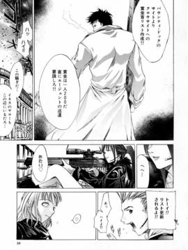 [けんたろう] CROW_044_044