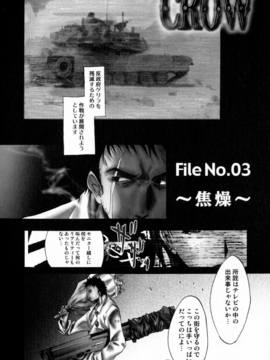 [けんたろう] CROW_053_053