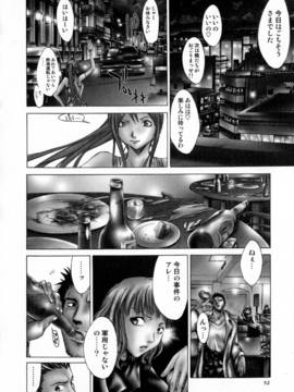 [けんたろう] CROW_057_057