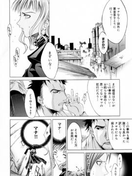 [けんたろう] CROW_067_067