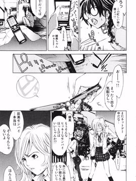 [けんたろう] RPG ろーるぷれいんぐがーる_009