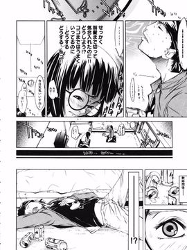 [けんたろう] RPG ろーるぷれいんぐがーる_032